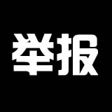 论坛举报专区-E5交流社区