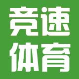 竞速&体育类分享-E5交流社区