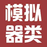 模拟器类游戏资源分享-E5交流社区